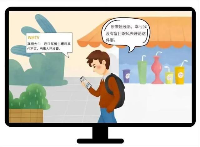 向“网”的美好生活,文明上网,请这样做!