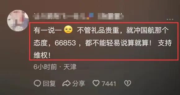 机场礼品失踪事件：杨亘的无妄之灾，机组的离谱操作