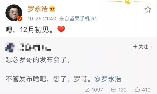 要搞大事？罗永浩微博求助，求介绍知名冰箱、瑜伽垫、母婴品牌，包括曾被他砸的西门子