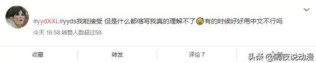 00后“黑话”再次上热搜！不知道he和be意思的人，要承认自己老了