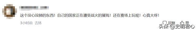 睡觉也能夺冠?“睡美人”玛胡奇克一睡成名,网友评论区两边倒