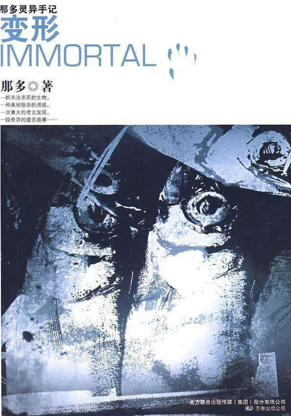 【经典推荐001】冷门经典灵异悬疑小说，让人控制不住一口气读完