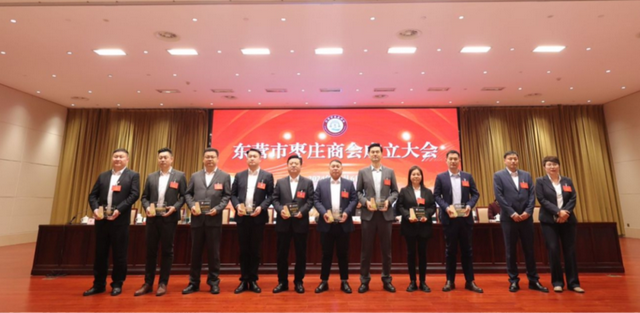 东营市枣庄商会揭牌成立