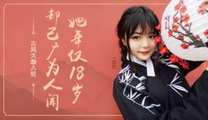 双笙(知名古风少女双笙入驻酷狗音乐，粉丝惊呼“宝藏女孩”)