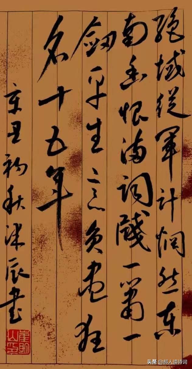 「书写经典」第336期，书写龚自珍（清）《漫感》