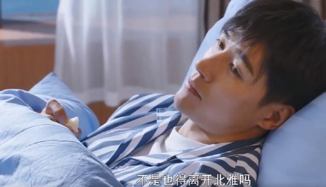 《听说你喜欢我》第27-28集：宁至谦喂食照料薛纬霖，感情债难还