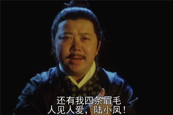 还记得《大内密探零零发》四大高手吗？陆小凤叶孤城曾和星爷不和