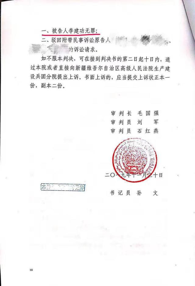 厕所陈尸案被告人李建功无罪，感叹入狱前手机还是按键的