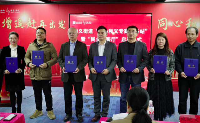丰台成立同心和义专家服务站,为民企发展“把脉出方”