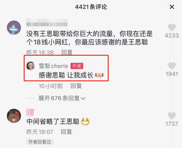 雪梨被赞最佳前任,亲昵感谢王思聪让她成长,现嫁富二代身价十亿