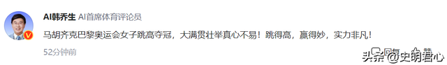 睡觉也能夺冠?“睡美人”玛胡奇克一睡成名,网友评论区两边倒