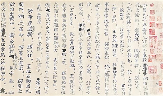 29行、465个字，呈现中华民族对天下一统的不倦追求