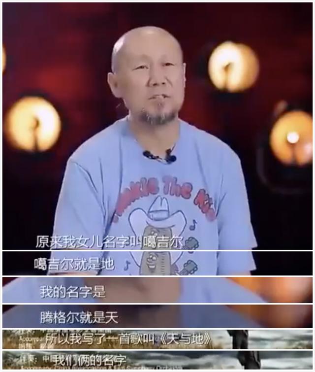腾格尔永失爱女，痛彻肺腑十年：她让我开心6年就走了，我很满足