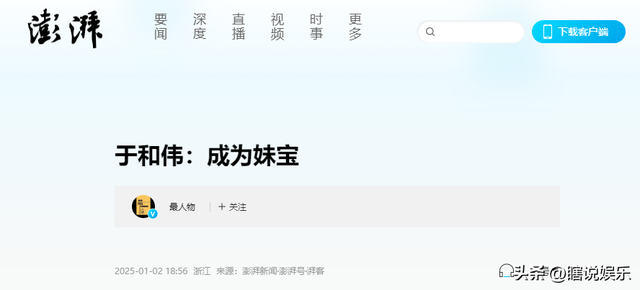 3岁丧父，靠吃姐姐奶水长大，成名后的于和伟为8个哥哥姐姐买房