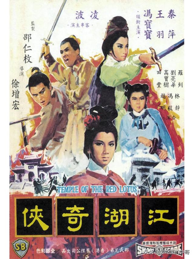十部邵氏武侠电影经典回顾：领略光影中的江湖传奇