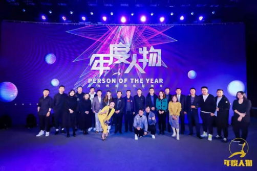 2019金海鸥十项“年度人物”新鲜出炉