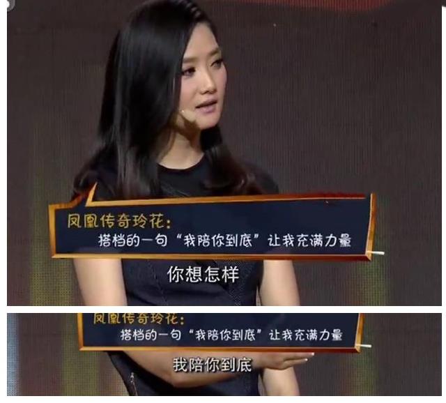 凤凰传奇:五五分账24年,风光背后有艰辛