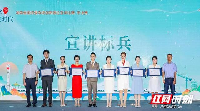 省国资委举办创新理论宣讲省属监管企业专场赛