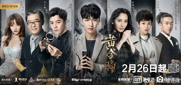 《黄金瞳》好不好看?就看张艺兴了