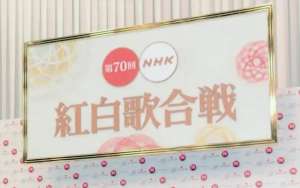 春雷米津玄师(NHK极力邀请 米津玄师或亮相NHK红白歌会与“岚”合作)