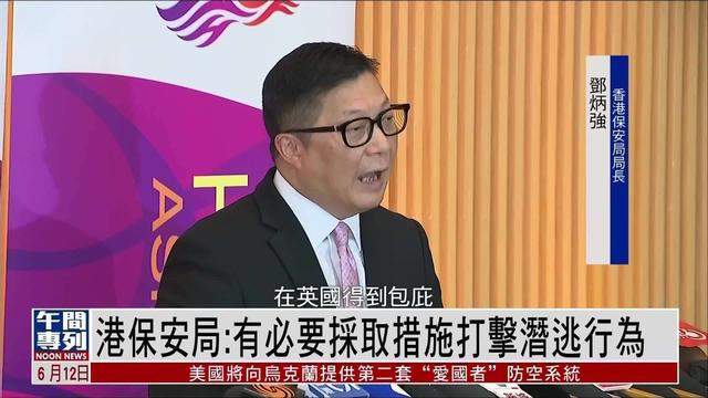 香港保安局具体职责是啥？与警务处是何关系？能指挥香港警察吗？