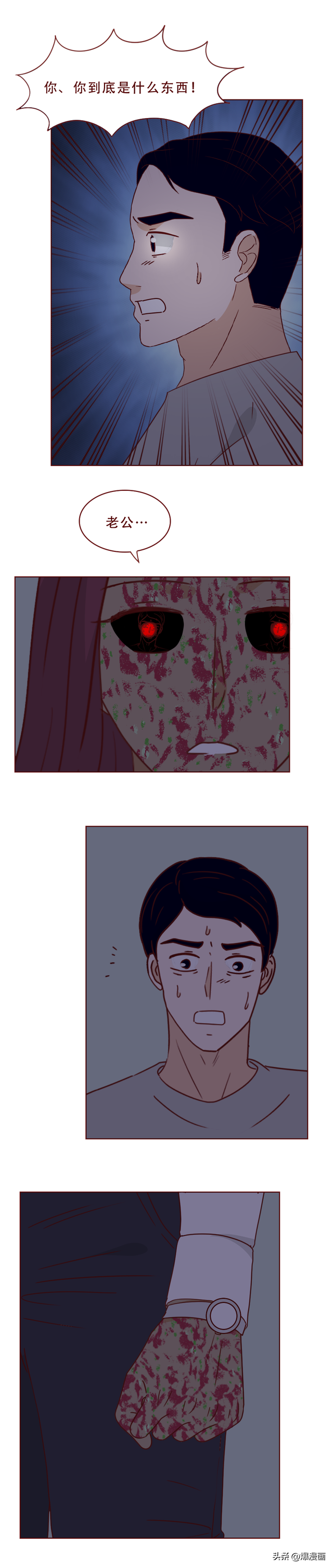 她穿着胶衣，诱惑前夫的妻子，最终给予致命一击，漫画妻子的复仇