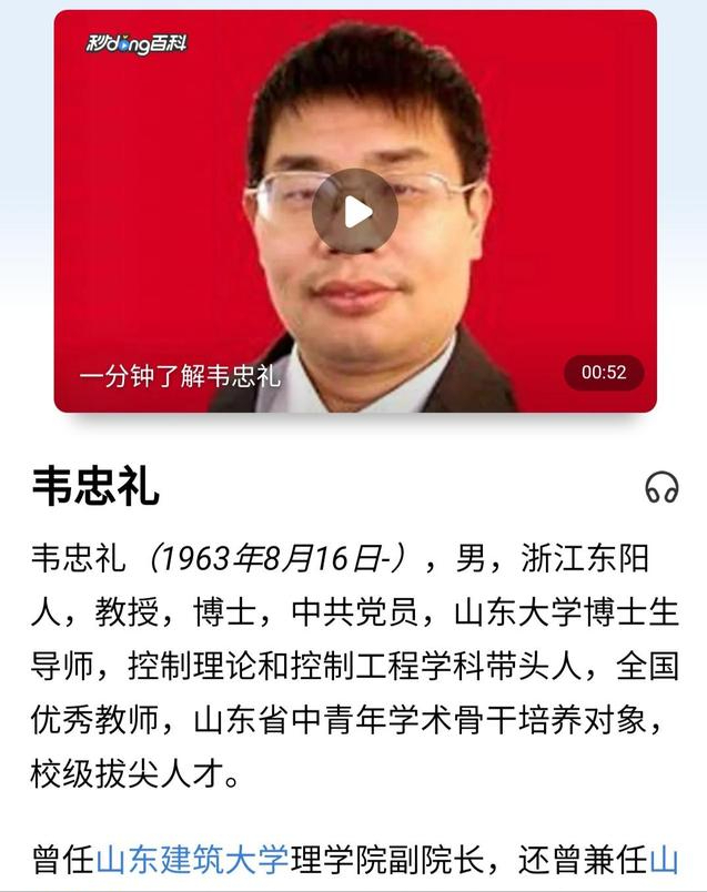 北大韦东奕父亲原来也是“韦神”，是山大教授，教育方式更不一般