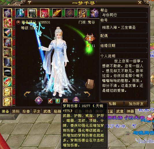 天龙八部：曾经的超级大佬皇族平少，已转鬼谷，一身2件真重楼