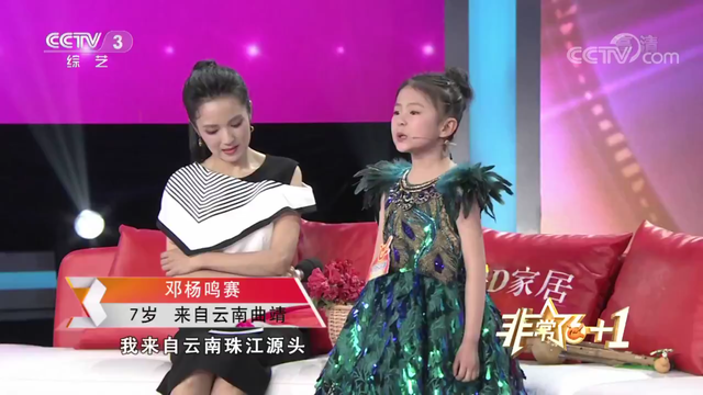 “葫芦妹”登上央视舞台 展现家乡沾益的美