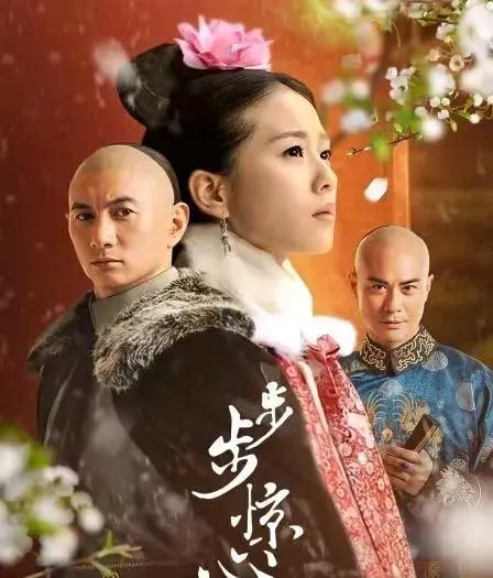 《步步惊心》揭秘∶十四爷为何痴情于已情定的若曦？