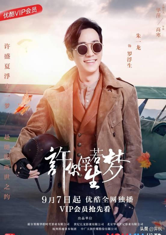 朱一龙参演的影视剧，喜欢镇魂使沈巍，何开心，莫三妹，吴邪