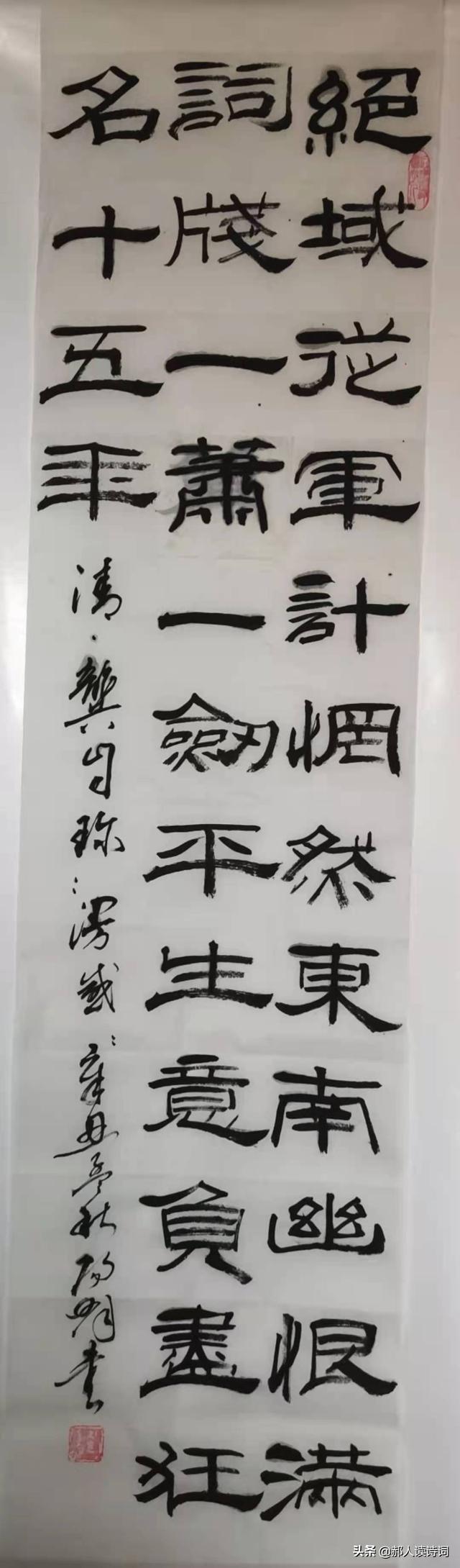 「书写经典」第336期，书写龚自珍（清）《漫感》