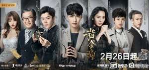 黄金瞳(《黄金瞳》好不好看？就看张艺兴了)