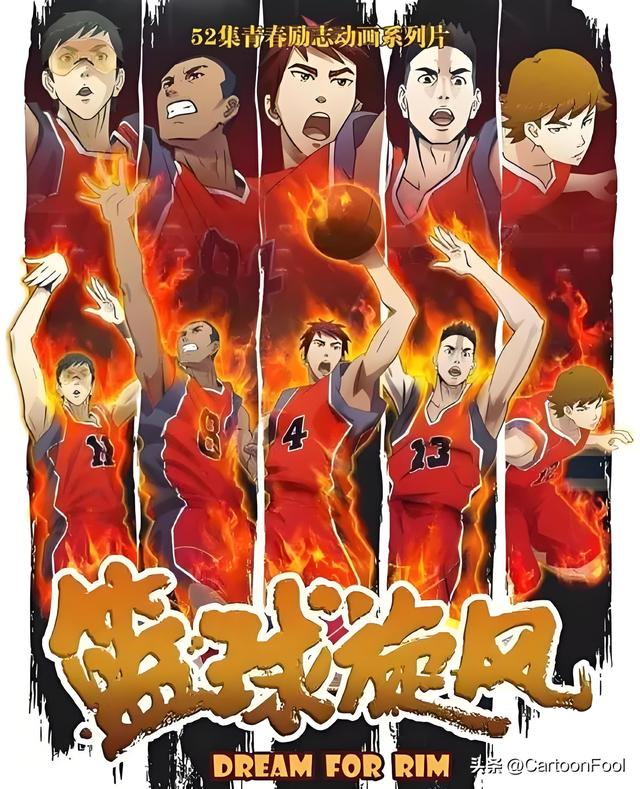 《篮球旋风》动画第二季新增著作权备案,时隔5年要上映了吗?