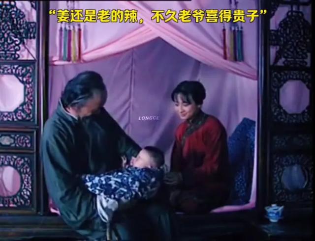 70多岁老太爷娶18岁阿银：封建婚姻背后的温情