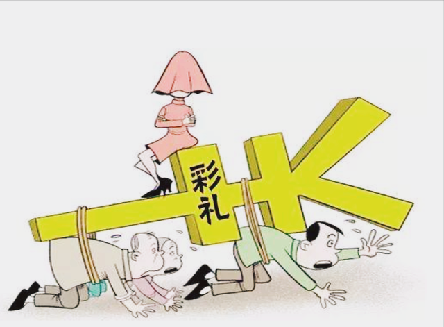 彩礼已成结婚的头号杀手,恐婚、拒婚、悔婚笼罩下的年轻人