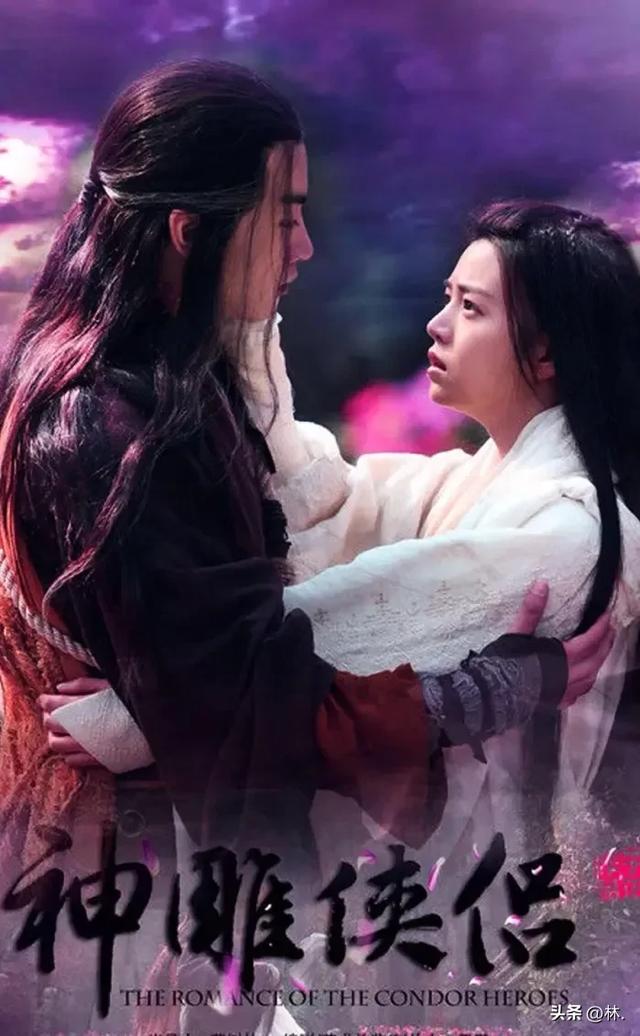 内地版《神雕侠侣》：刘亦菲和黄晓明的经典演绎