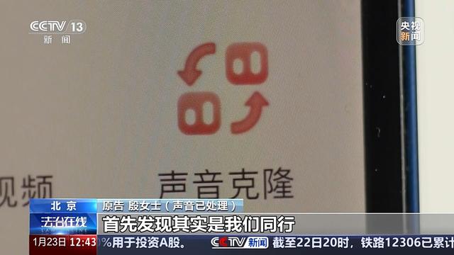 被AI化后的声音法律如何保护？员工跳槽引发技术侵权怎么办？案例详解