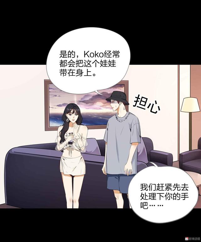 漫画-水晶鞋-66-娃娃！