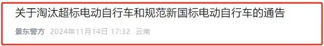 2025年,2种电动车牌照将永久失效,超标车路权谁承担?解禁摩?