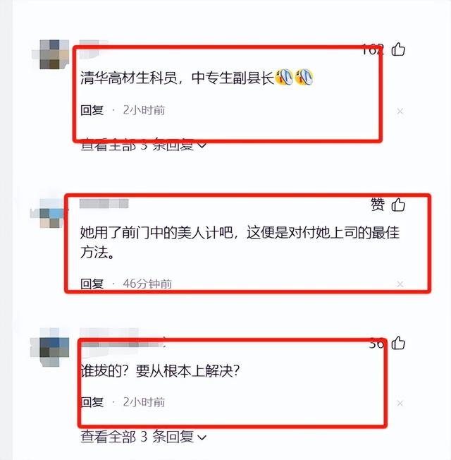 唐瑜被查！简历惊人，网友质疑权色交易，竟然只用6年当上副县长