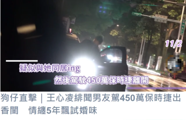 王心凌蓝蔚文疑似同居,男方开450万豪车夜出香闺,是豪门副总裁