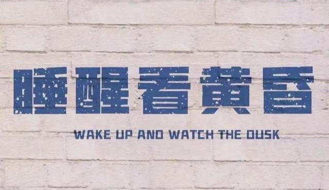 文案 ‖励志系温柔神明文案