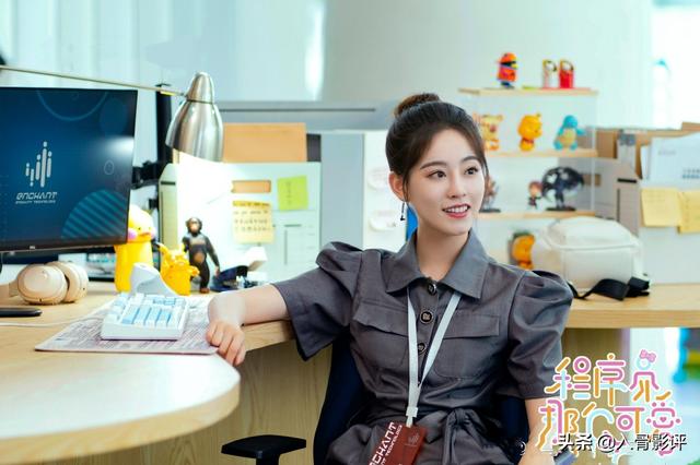 《程序员那么可爱》:先婚后爱的反面教材,主演全员不讨喜