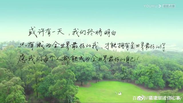 《全世界最好的你》许放独白:林兮迟,山有木兮木有枝,我爱你