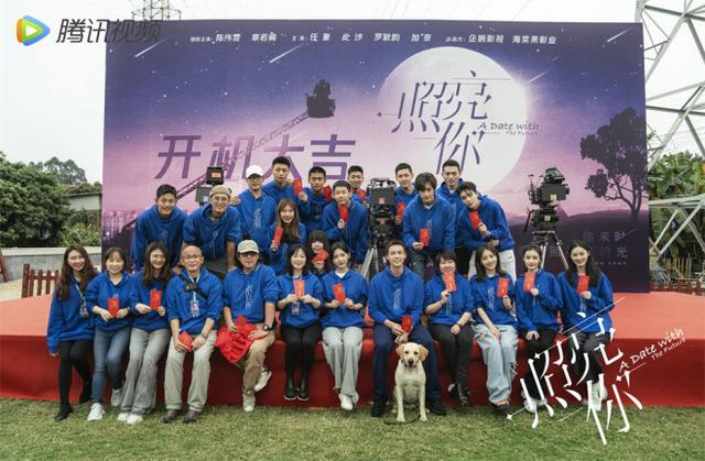 《照亮你》正式开机 陈伟霆章若楠上演浪漫甜爱