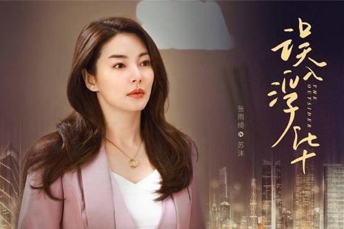 ​网剧《误入浮华》将播，张雨绮搭档高伟光演绎高甜爱情