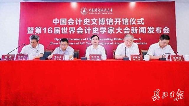 我国首次！第16届世界会计史学家大会将在汉召开