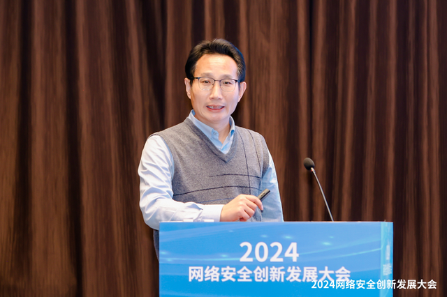 “2024网络安全创新发展大会·数字新基建分会”在京顺利召开