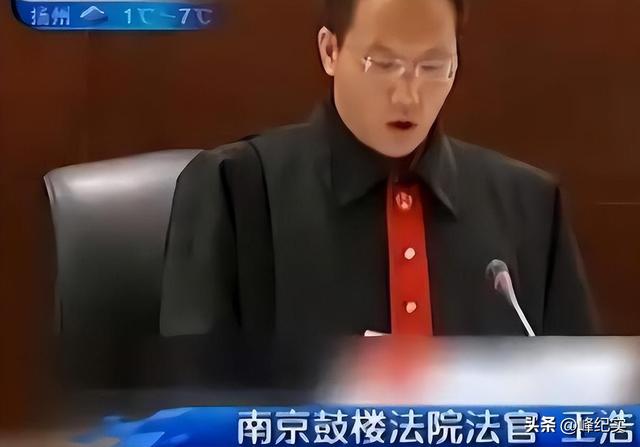 06年彭宇案，说出“不是你撞的干嘛去扶”的法官王浩，被调离法院